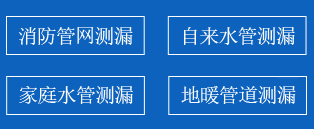 镇平暗管漏水检测