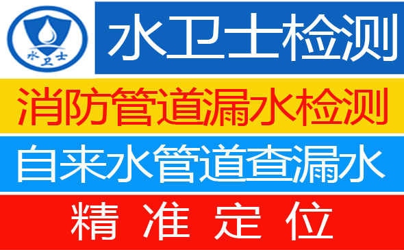 镇平暗管漏水检测